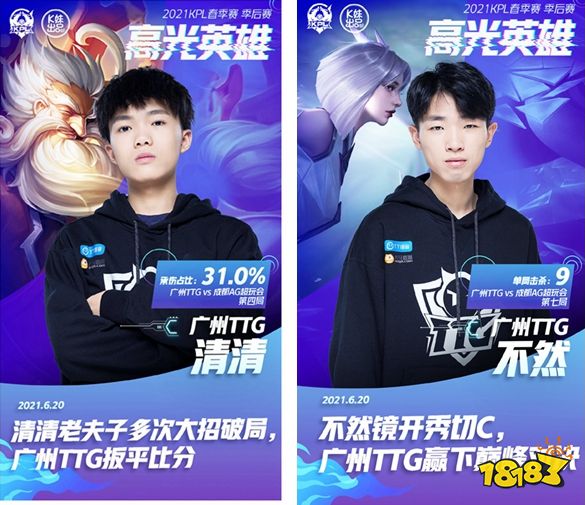 【战报】英雄联盟2020全球总决赛，DWG 3：1 送走G2晋级决赛
